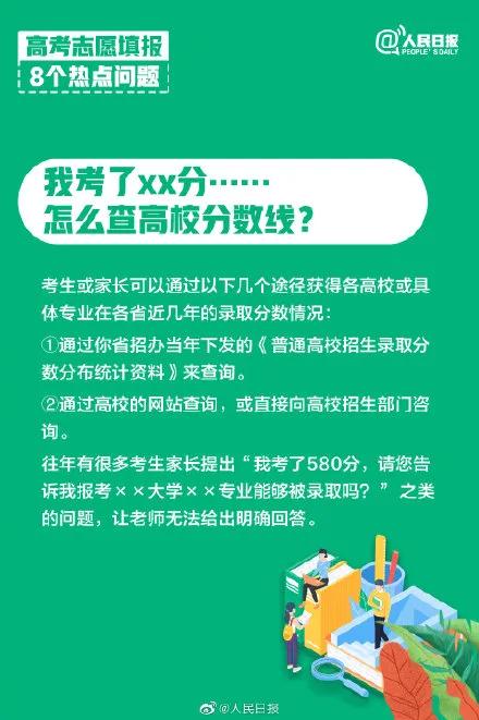 高考志愿填报的信息差，不能靠网红来补